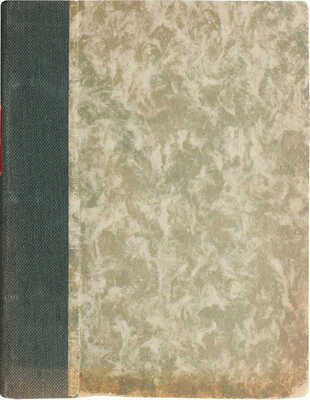 [Пастернак Герда Руге. Французский текст Гуэ Тукулу-Тахуэра]. Munchen, 1959.